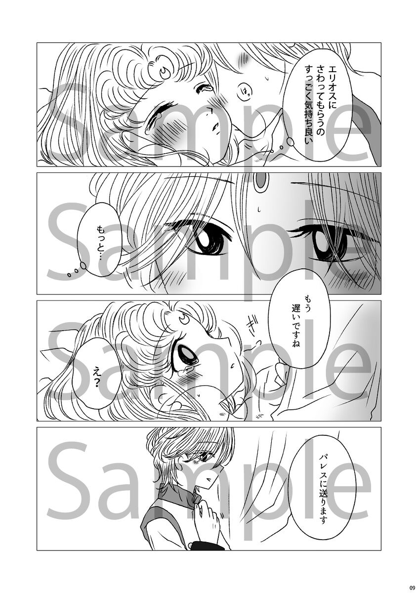 shinkan sanpuru ②sample page 6 full