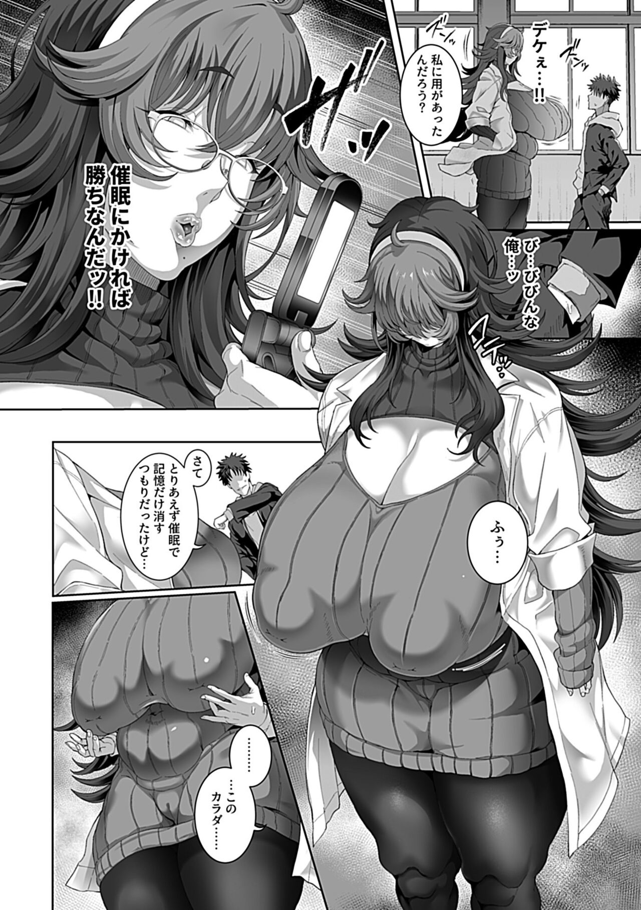 COMIC GEE vol.22 page 10 full