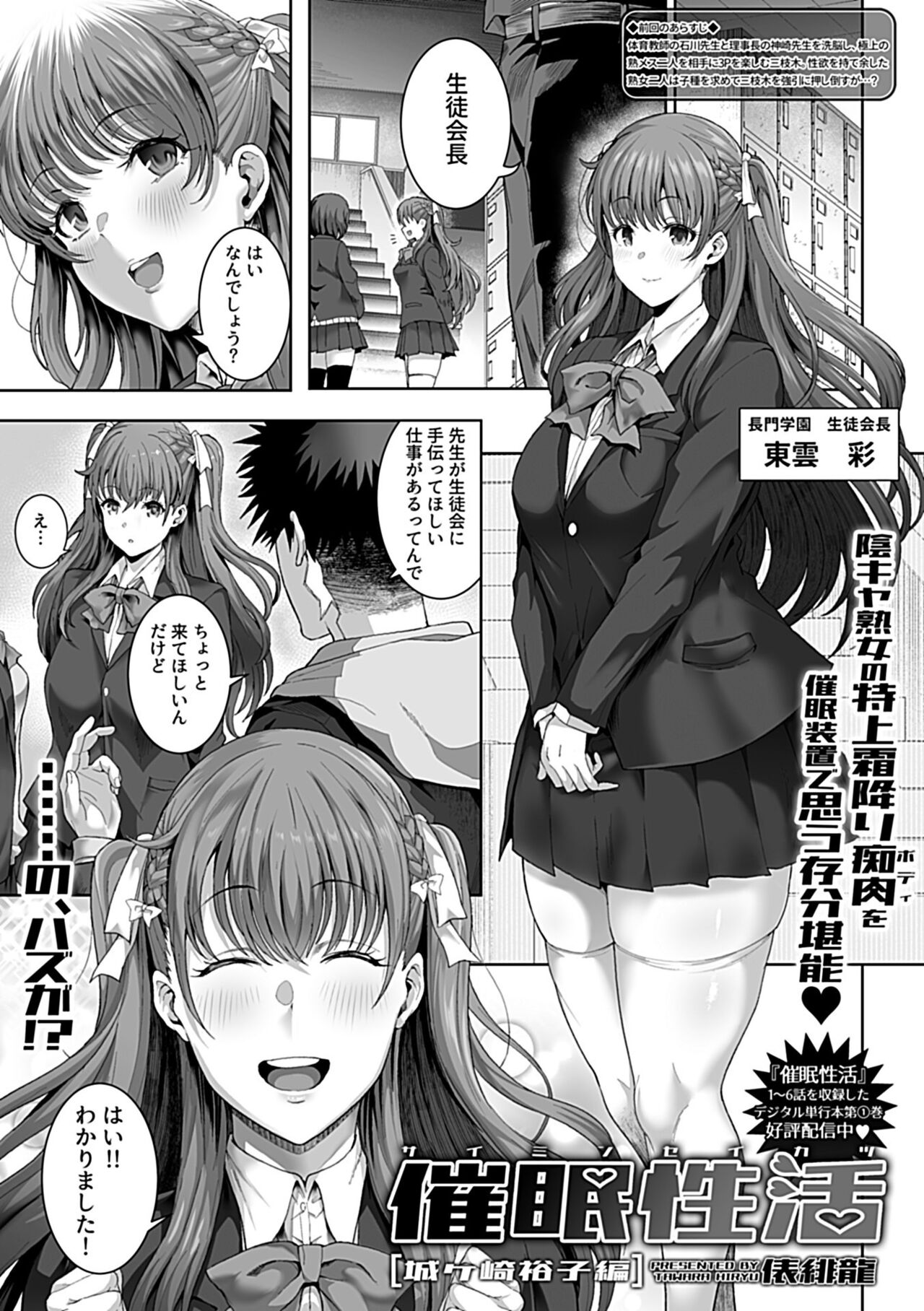 COMIC GEE vol.22 page 5 full