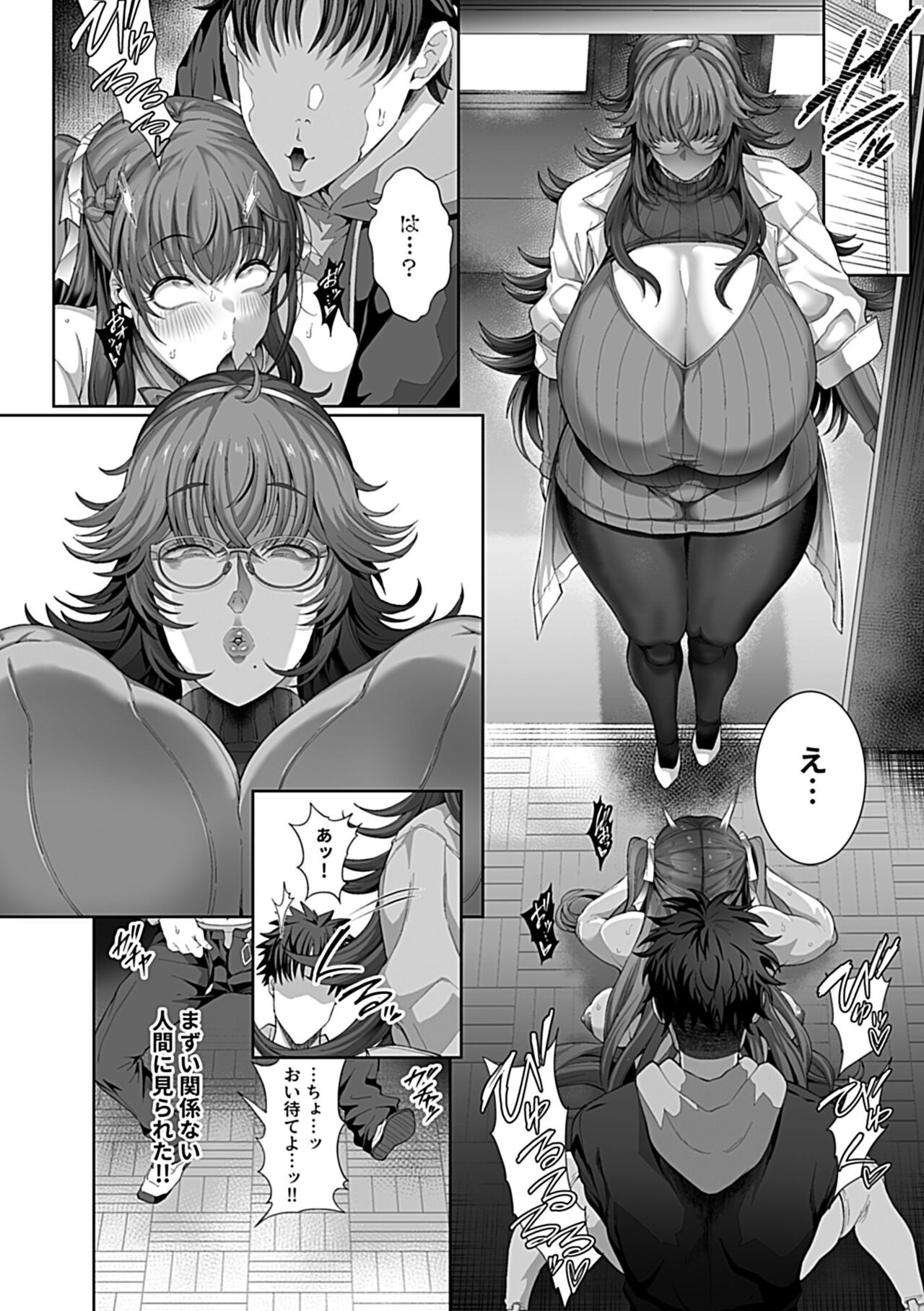 COMIC GEE vol.22 page 8 full