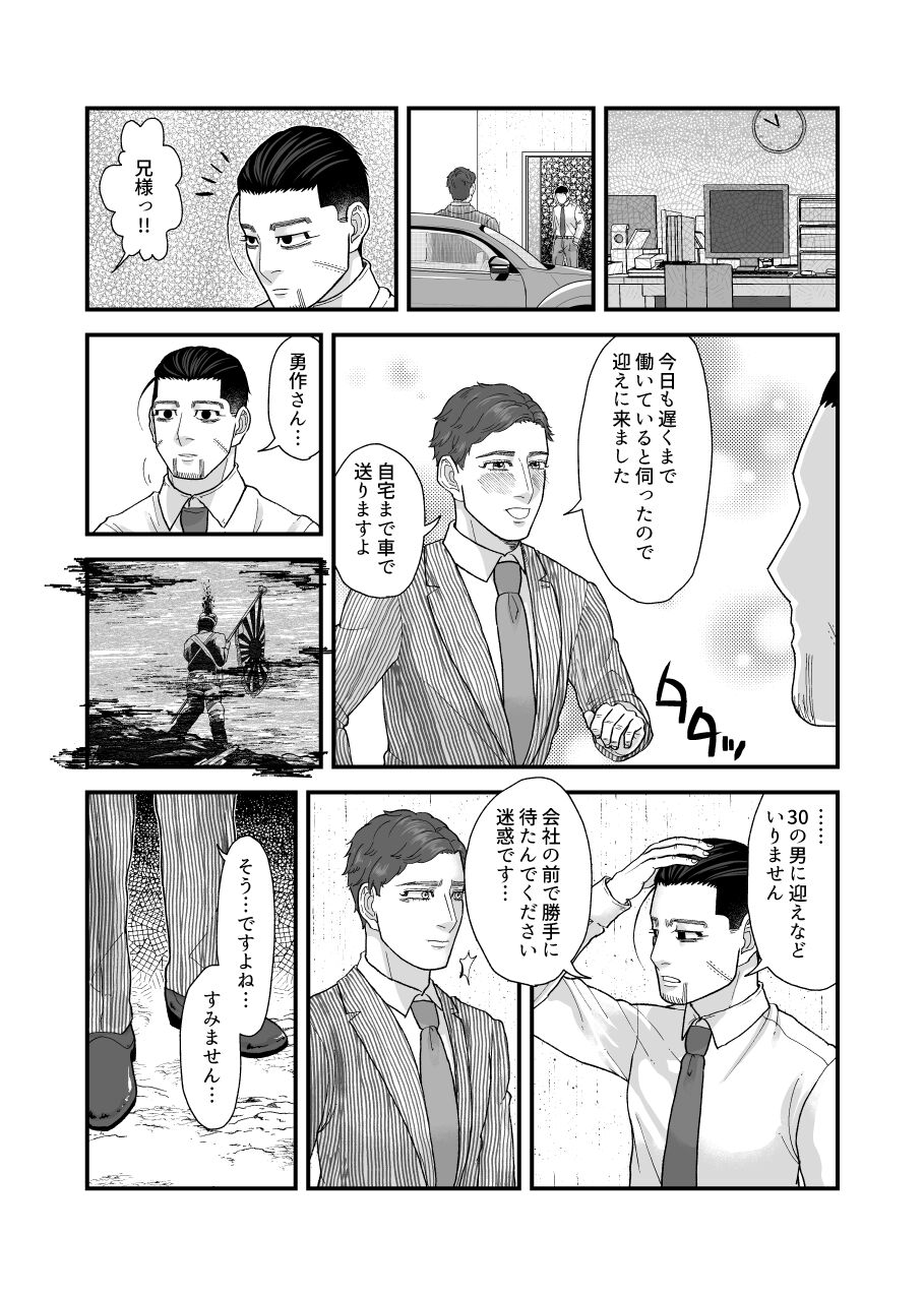 Ochiru na!! Mahou Shoujo Hyaku-chan!! page 4 full