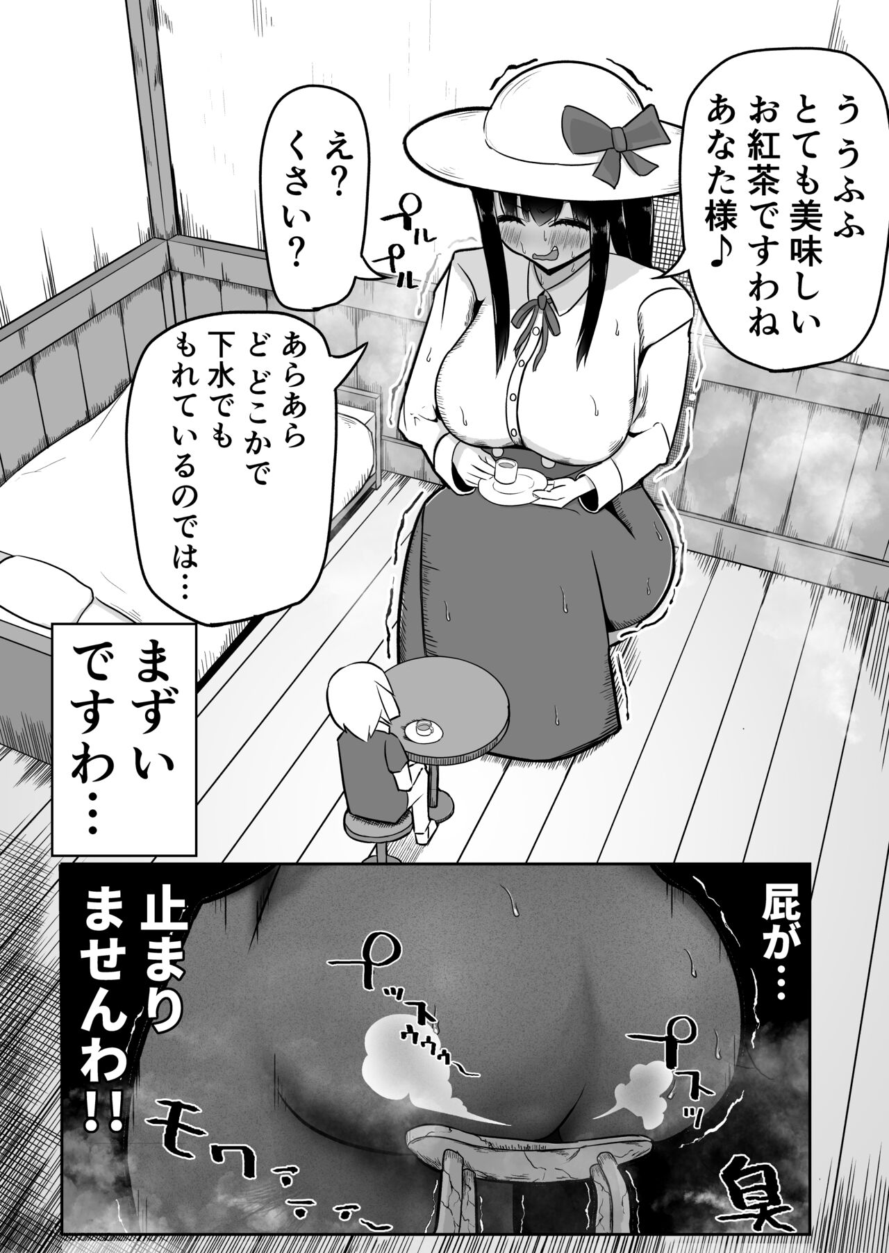 Ojousama Dappun page 1 full
