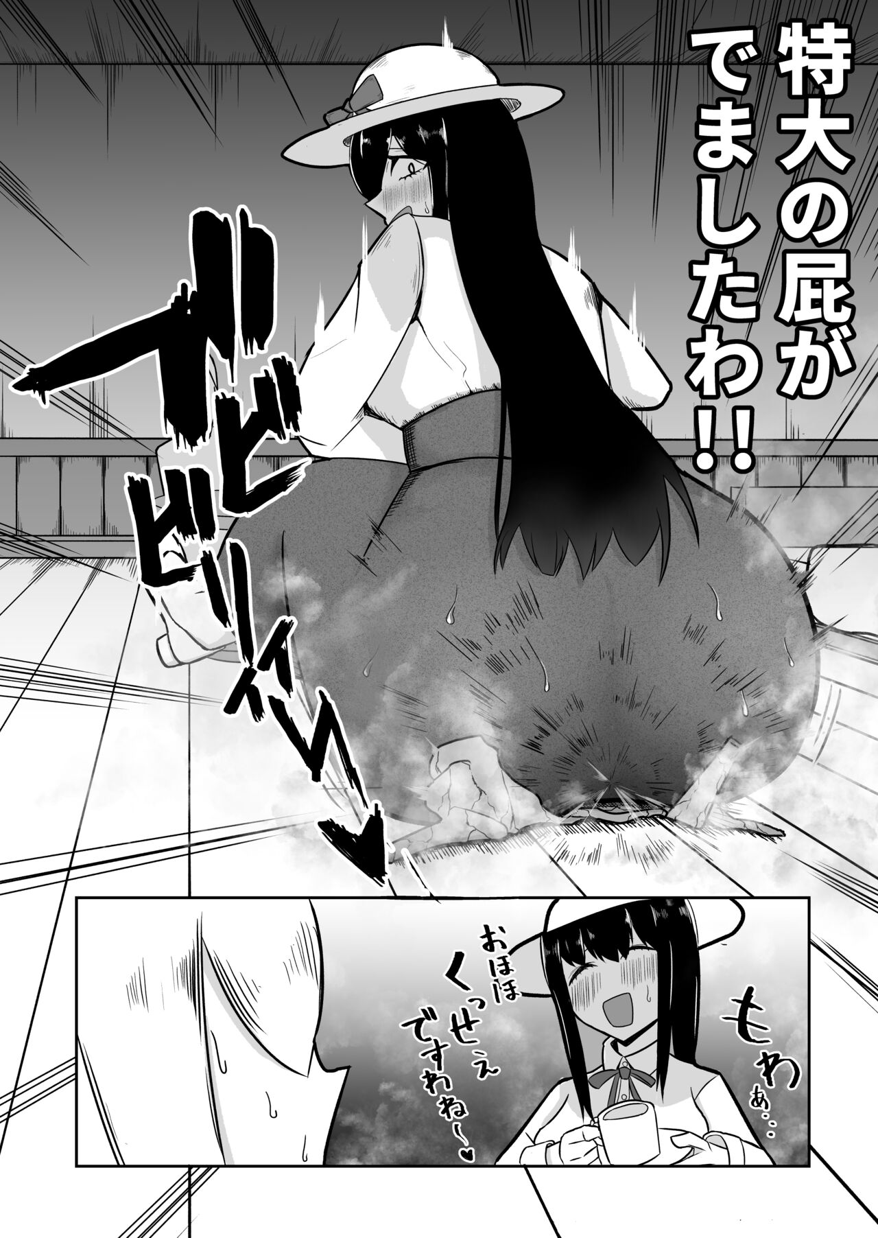 Ojousama Dappun page 2 full