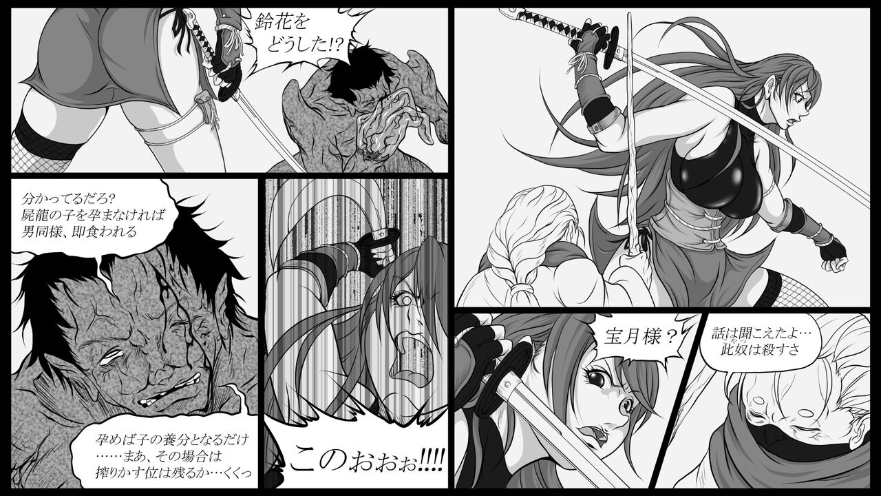 Shiryuutani dai nanaga page 6 full