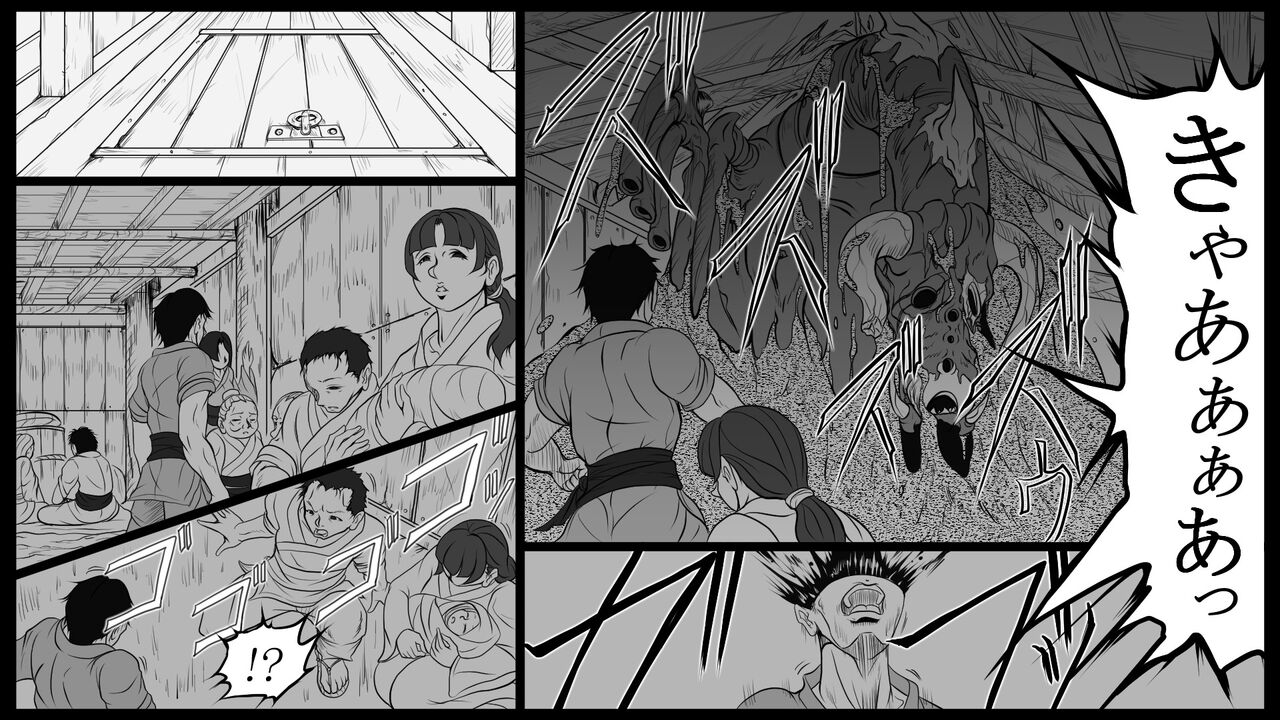 Shiryuutani dai nanaga page 8 full