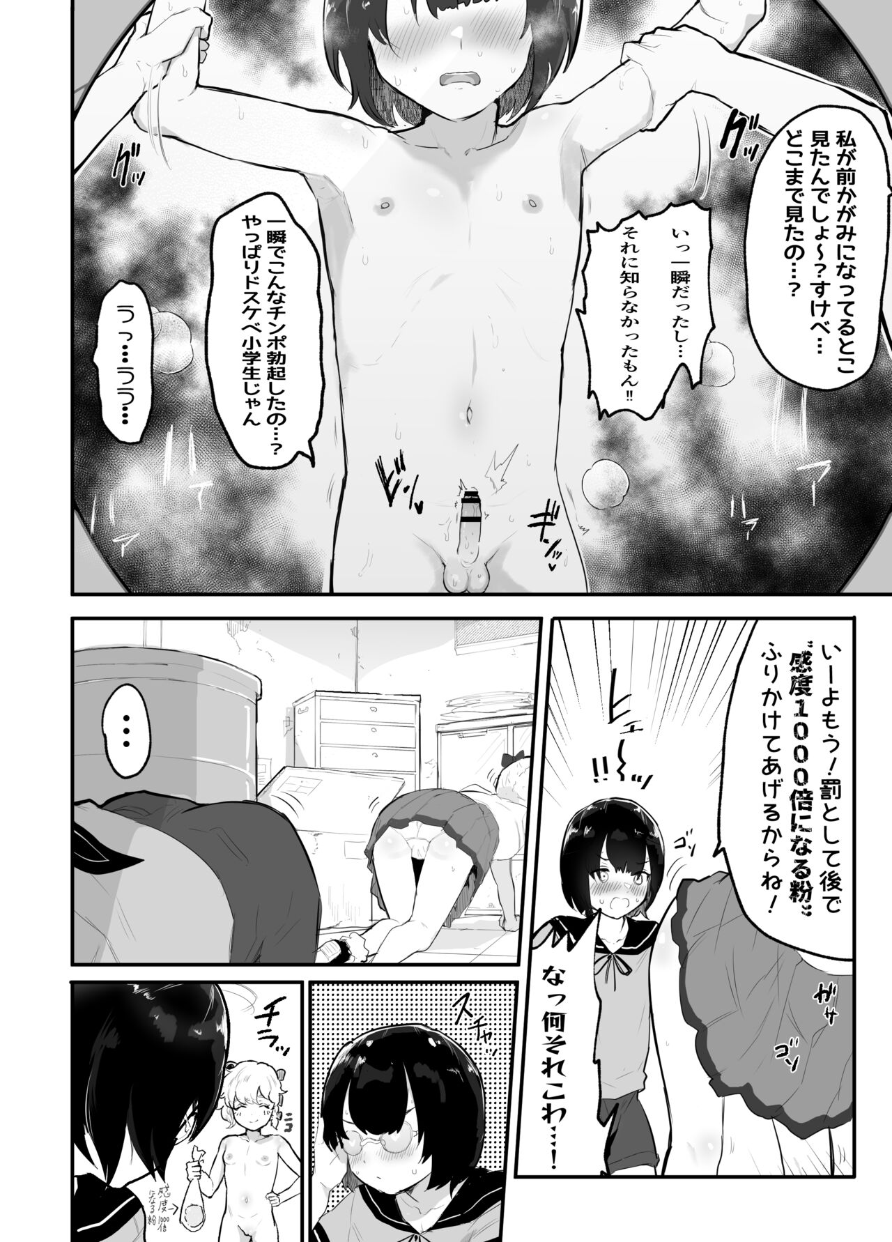 Bokura no Mirai o Mi ni Ikou! ~Parallel World wa Yaba Sex Bakari~ page 6 full