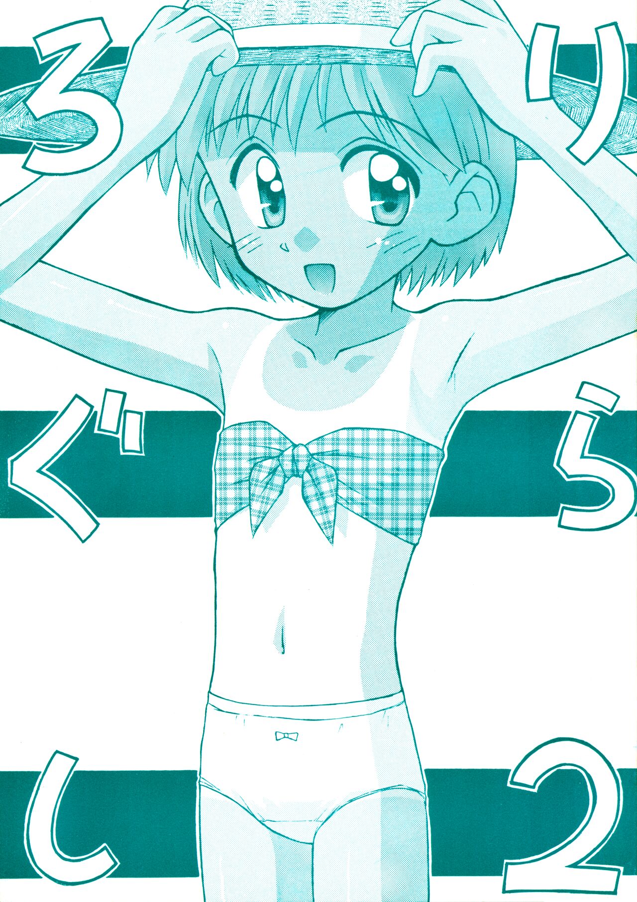 Loli Gurashi 2 page 1 full