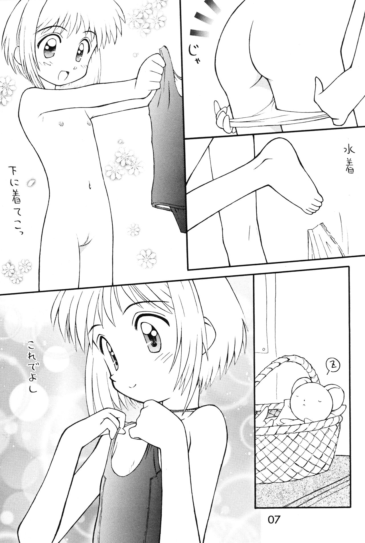 Loli Gurashi 2 page 6 full