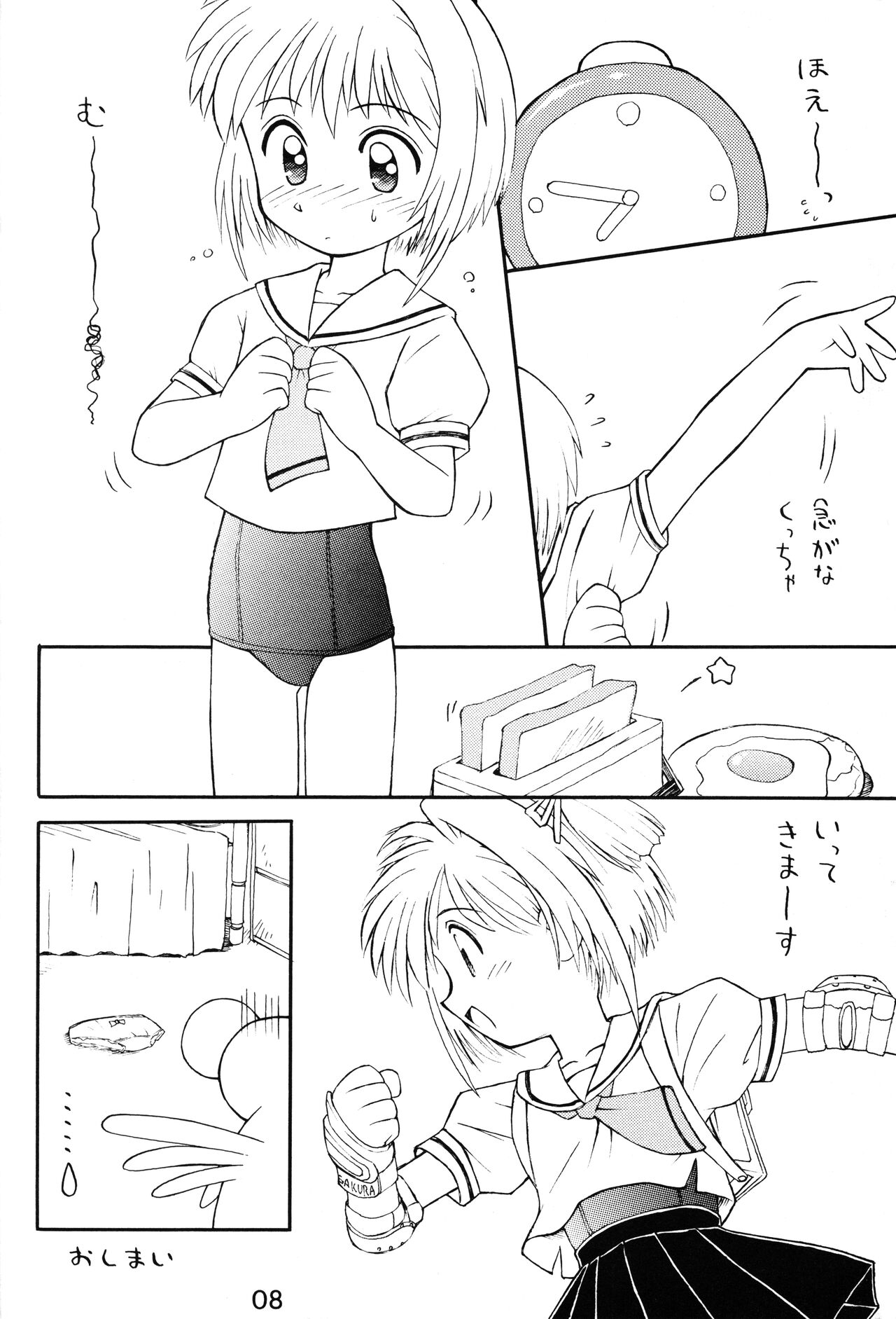 Loli Gurashi 2 page 7 full