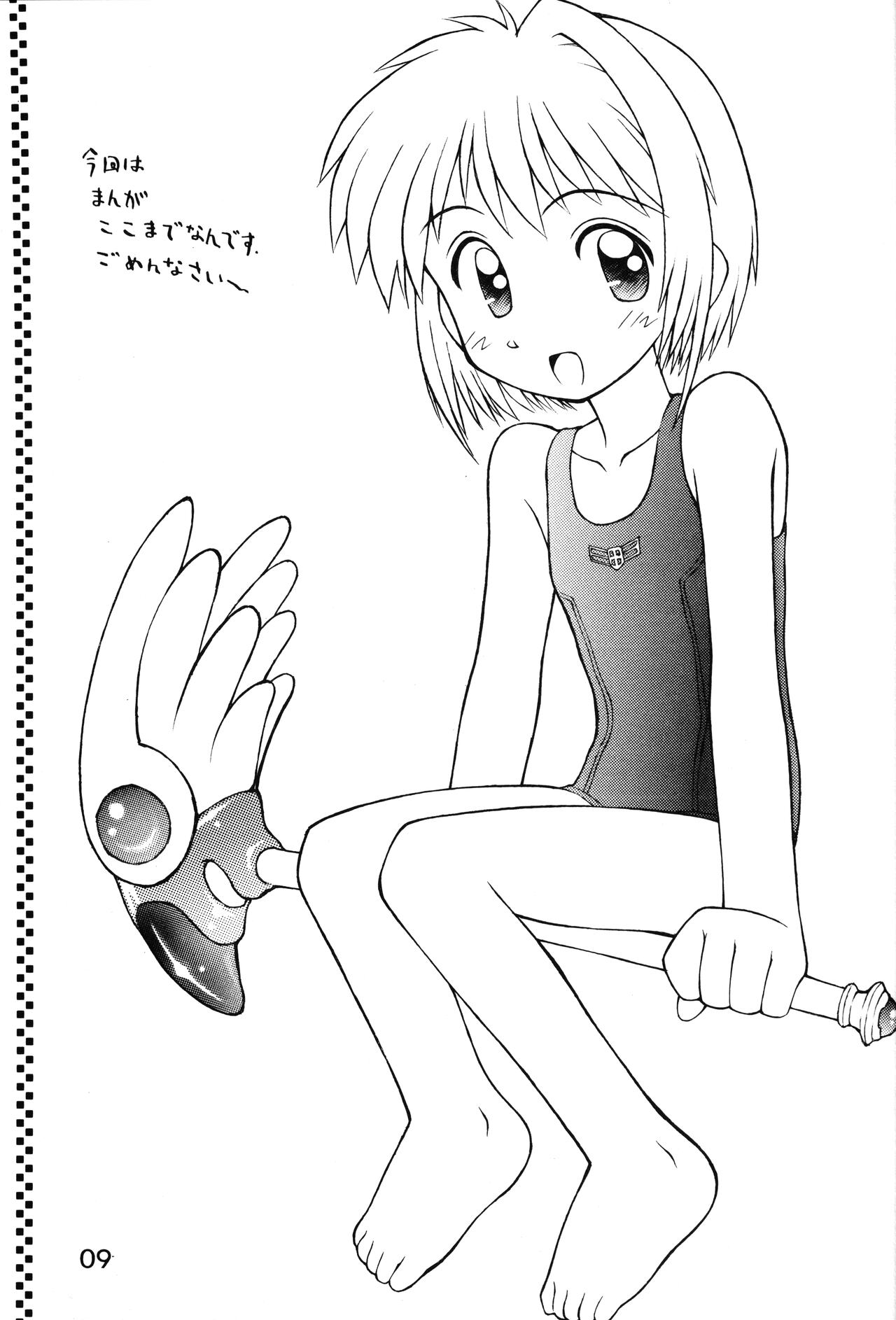 Loli Gurashi 2 page 8 full