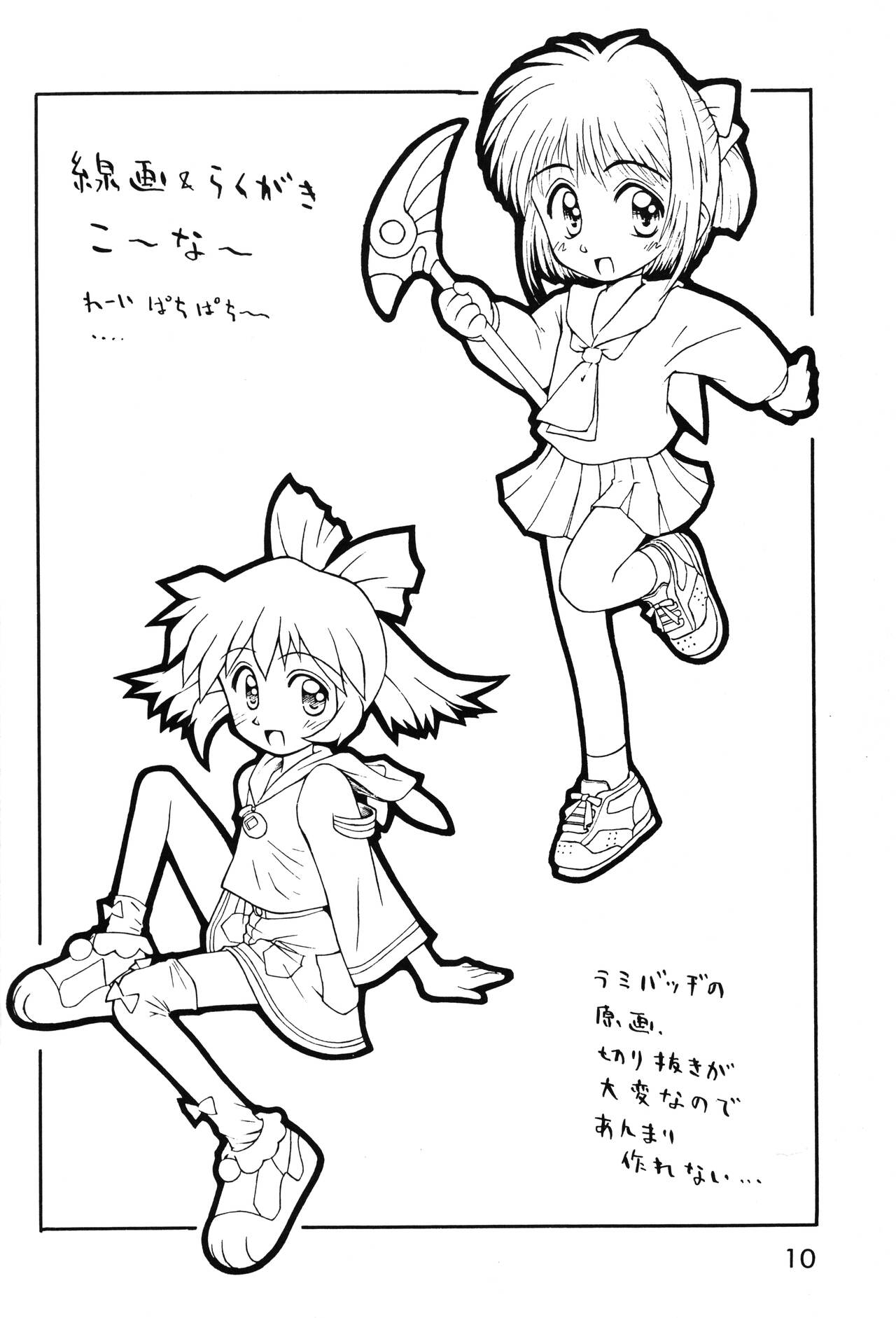 Loli Gurashi 2 page 9 full