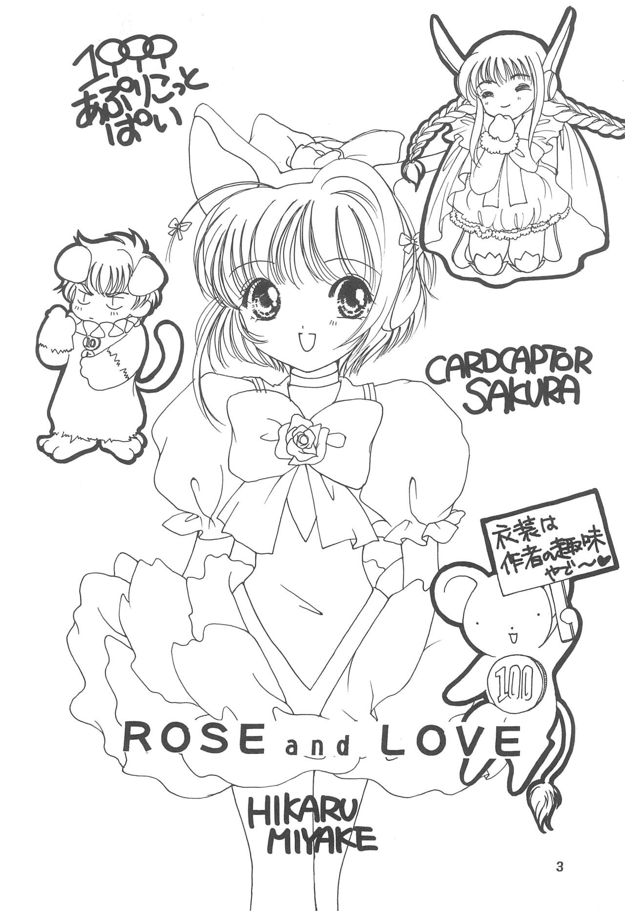 ROSE and LOVE page 5 full