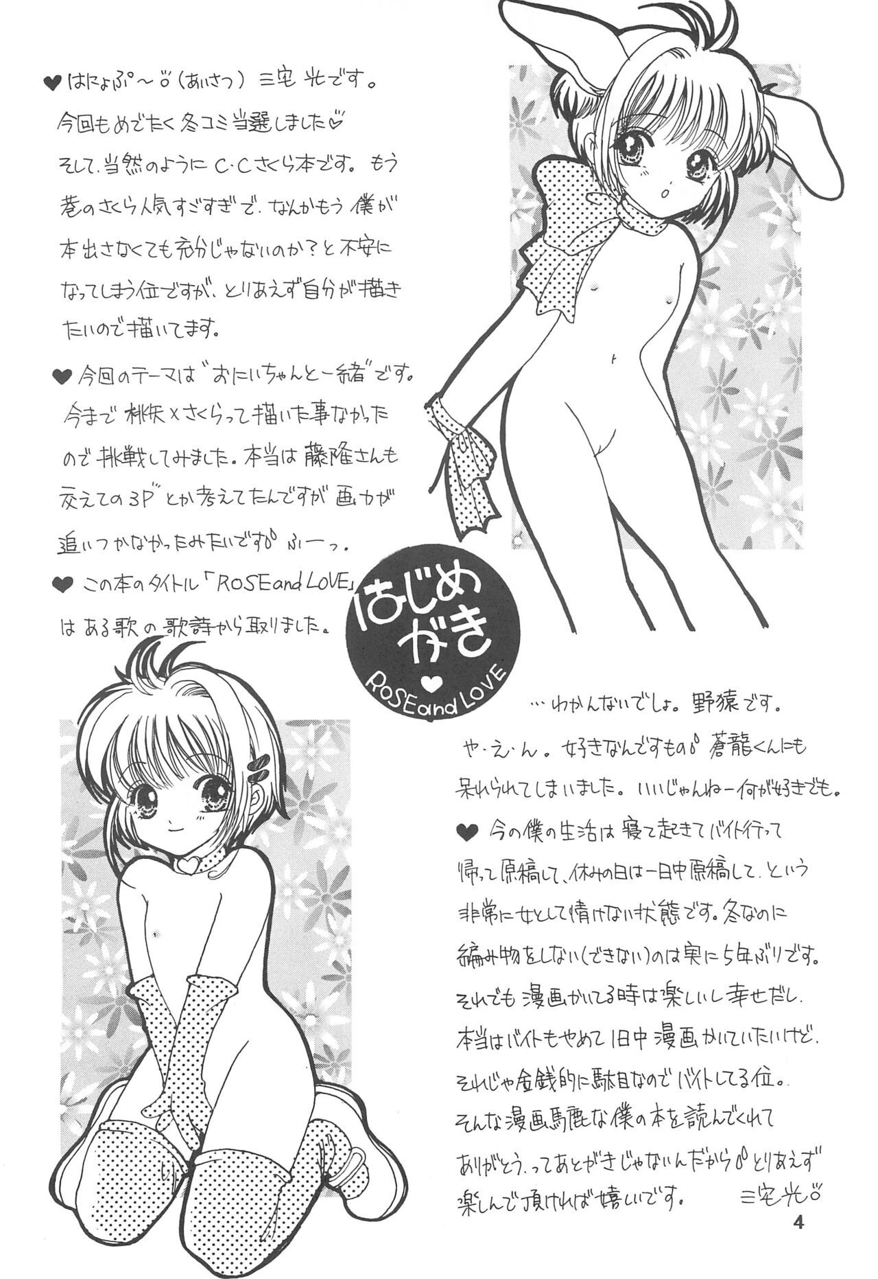 ROSE and LOVE page 6 full