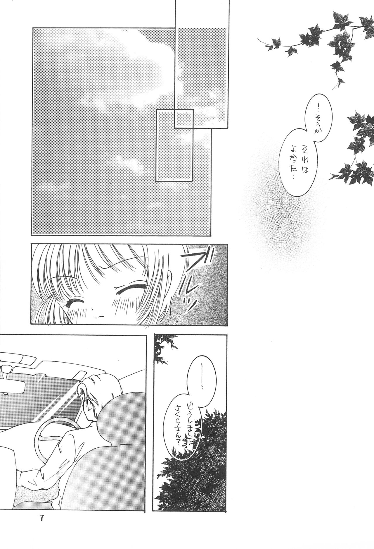 ROSE and LOVE page 9 full