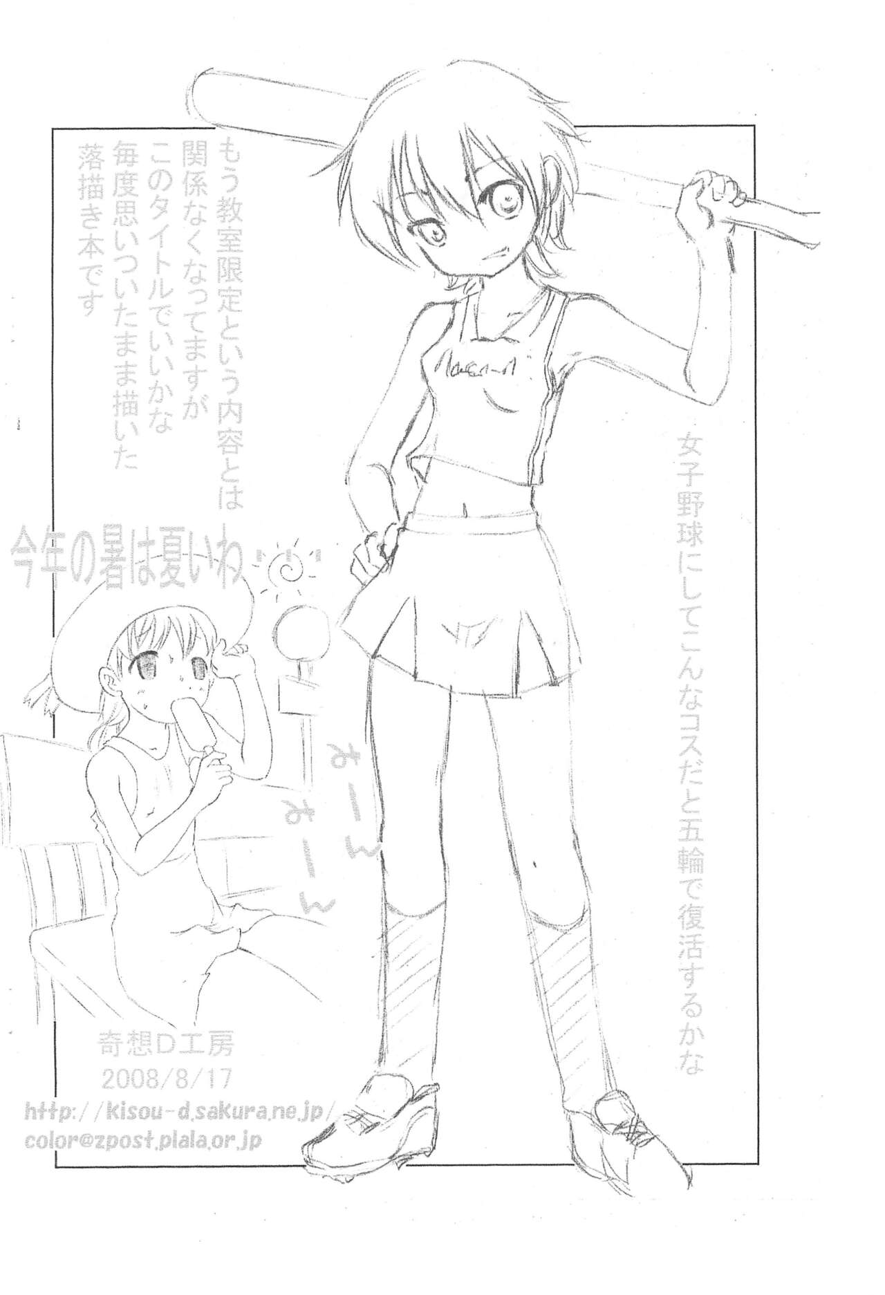 Oshioki Kyoushitsu 11 page 10 full