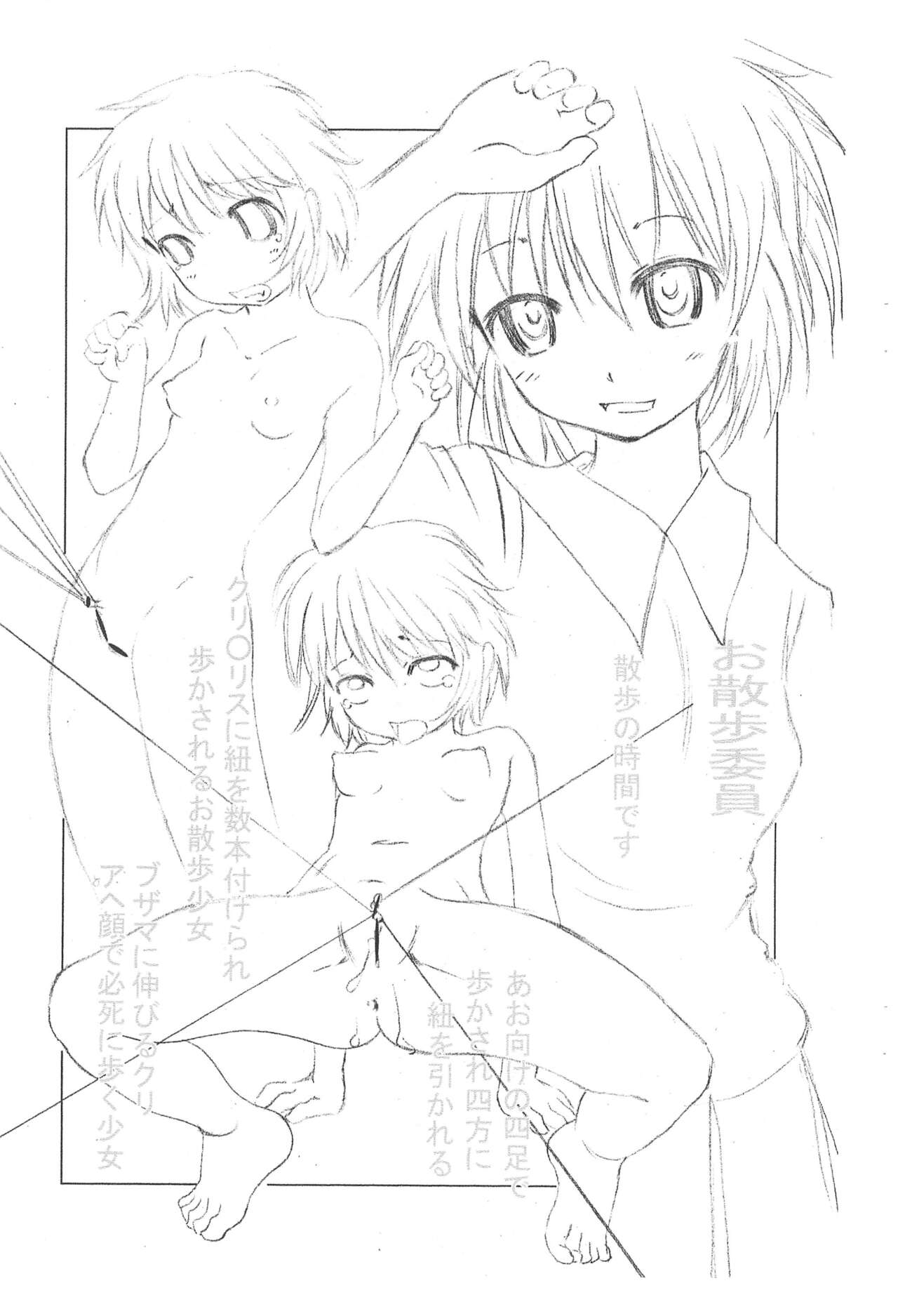 Oshioki Kyoushitsu 11 page 4 full