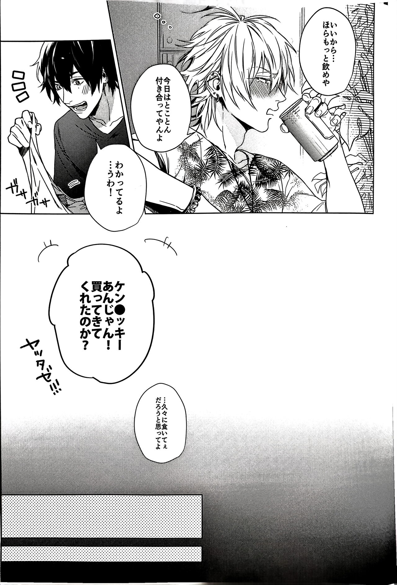 Double Therapy page 5 full