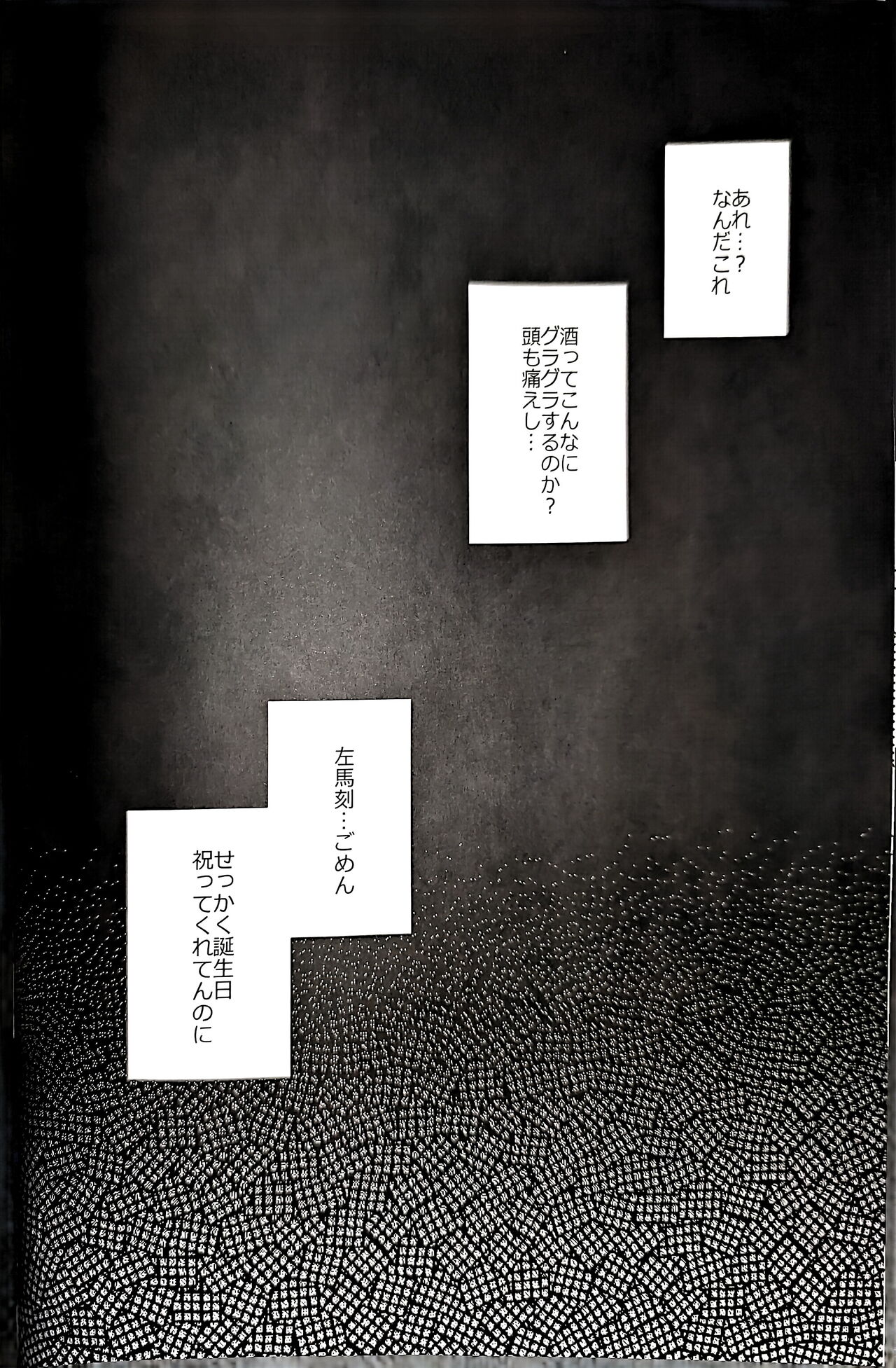 Double Therapy page 6 full