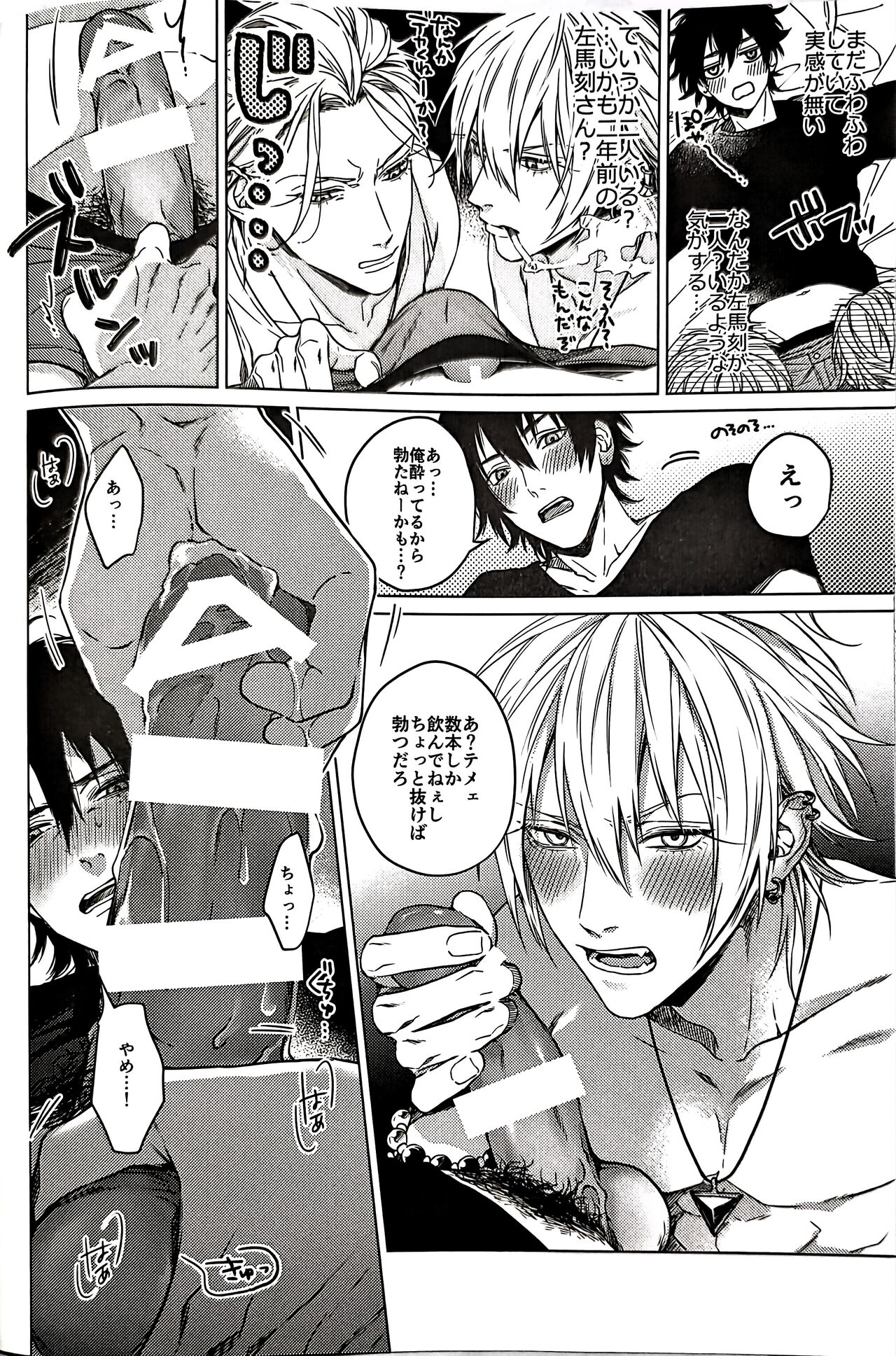 Double Therapy page 8 full