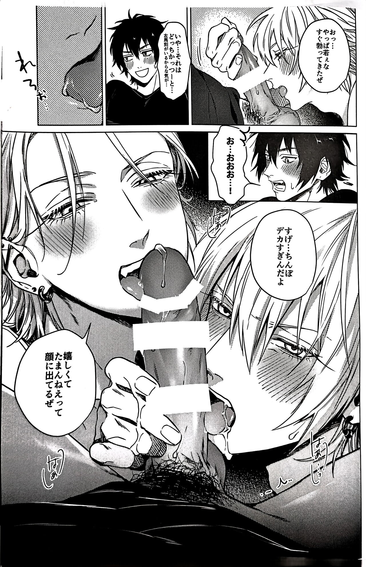 Double Therapy page 9 full