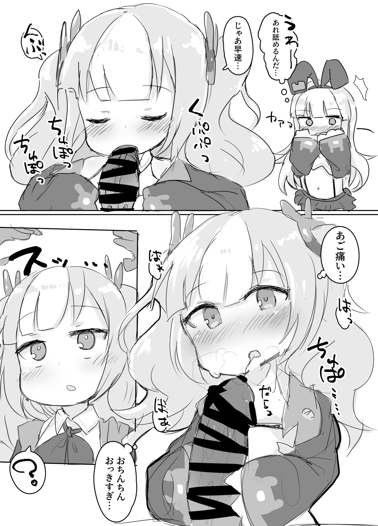 Azur Lane no Lolikko Daisuki Club page 4 full