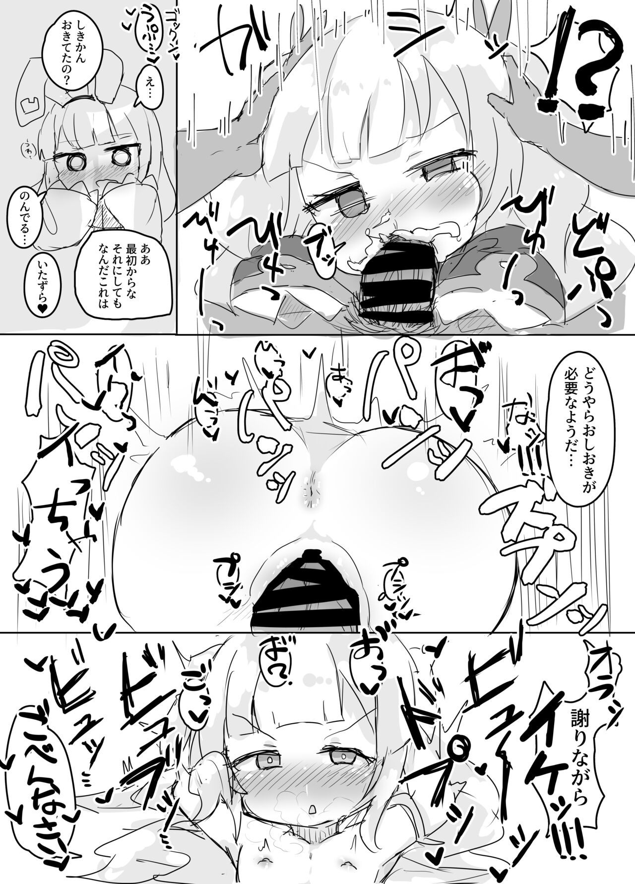 Azur Lane no Lolikko Daisuki Club page 5 full
