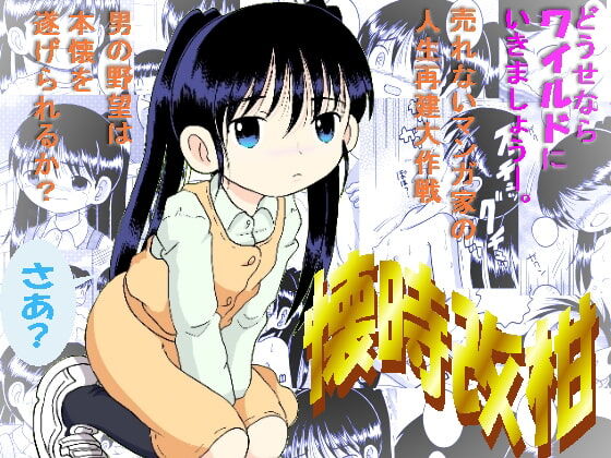 Futokoroji Aratamekan page 1 full