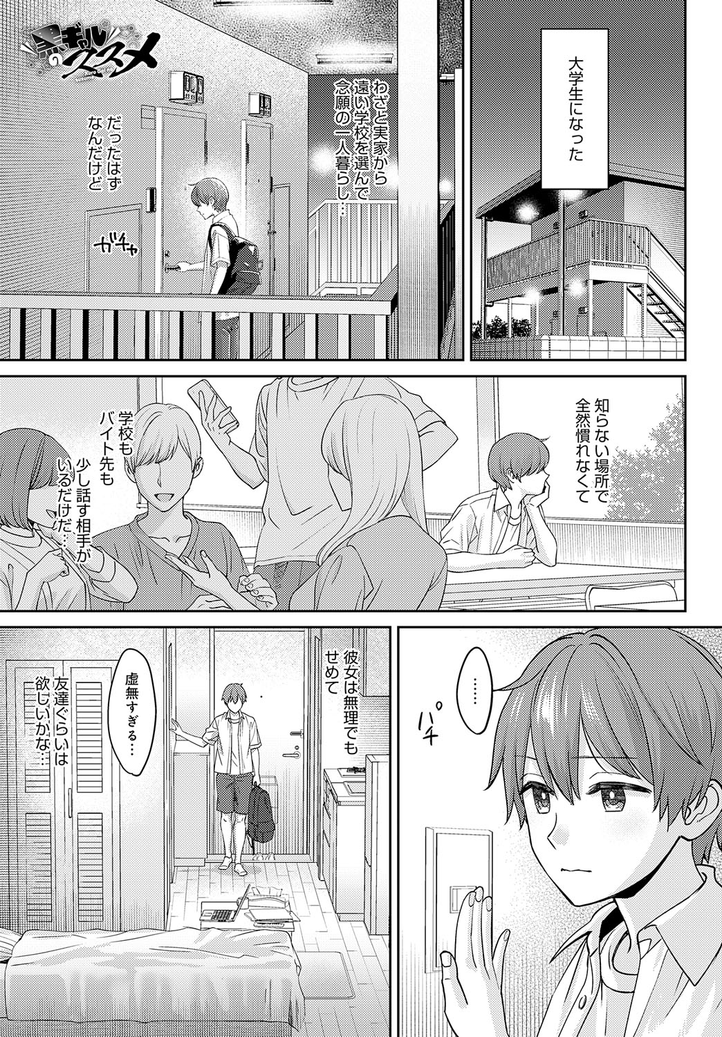 COMIC Anthurium 2023-08 page 10 full