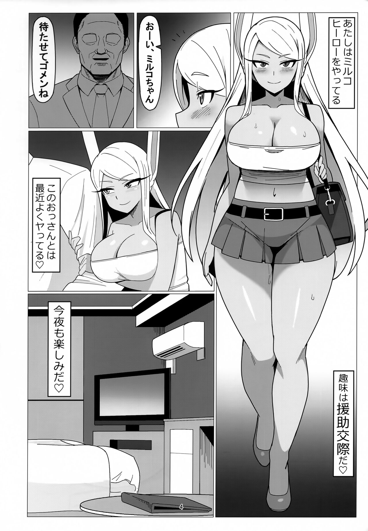 Enkou Miruko page 3 full