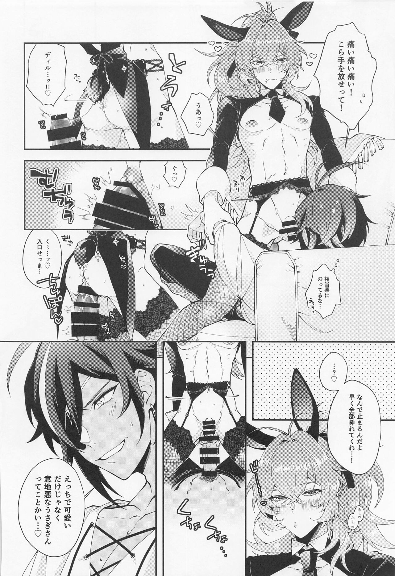 Kawaii, Taabechaitai. page 9 full