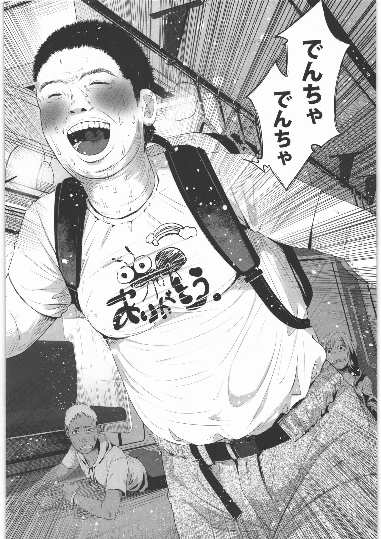 Uso mo Tsukanai Junsui na Sonzai page 3 full