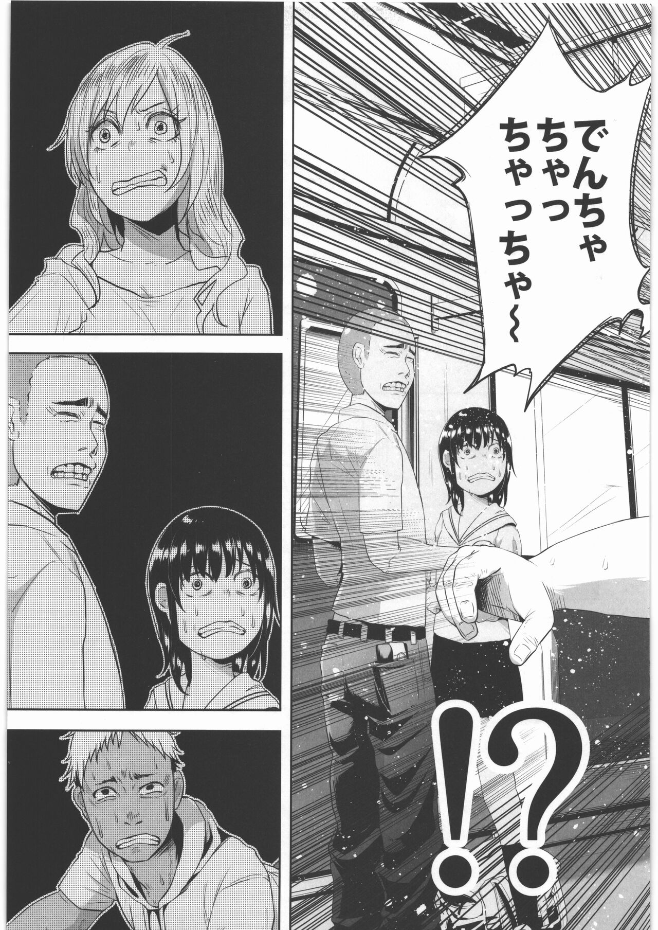 Uso mo Tsukanai Junsui na Sonzai page 4 full