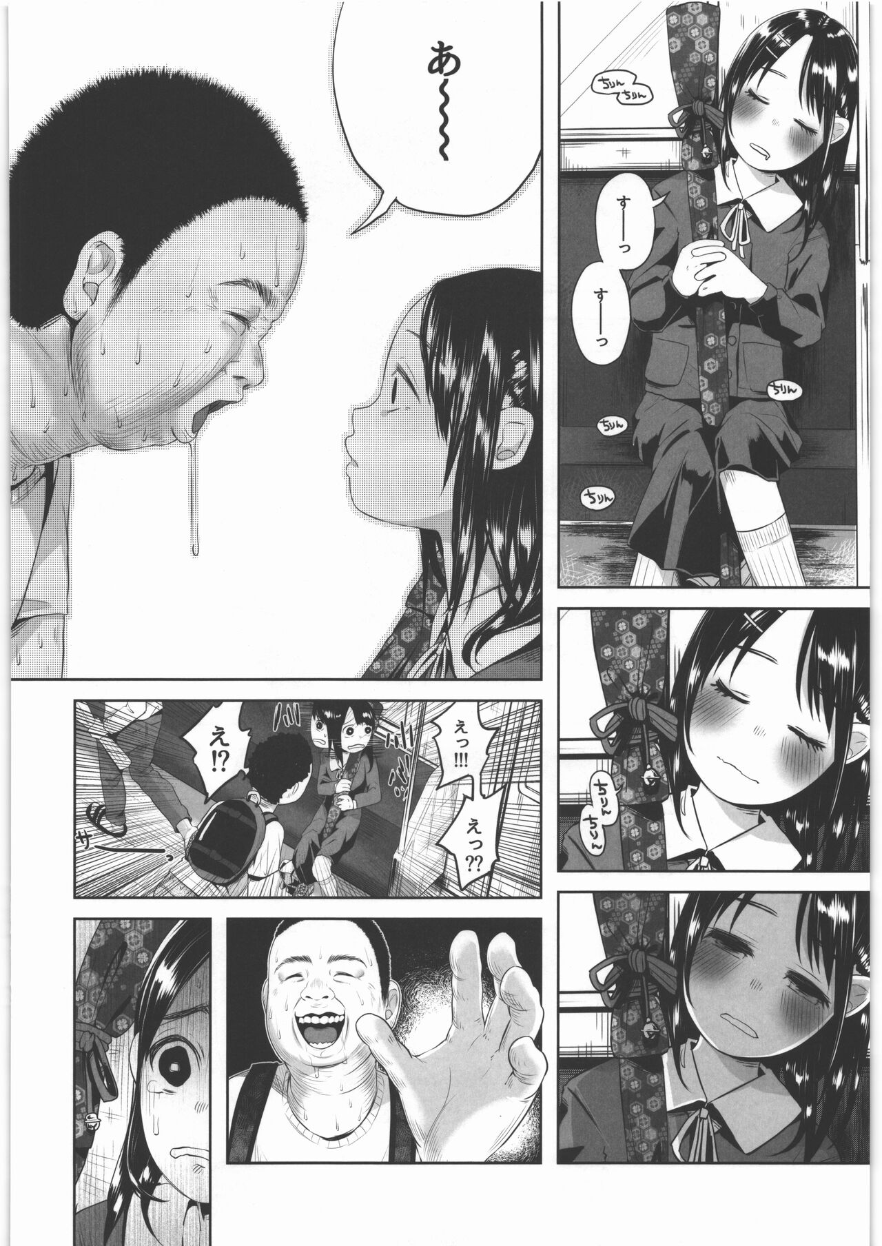Uso mo Tsukanai Junsui na Sonzai page 7 full