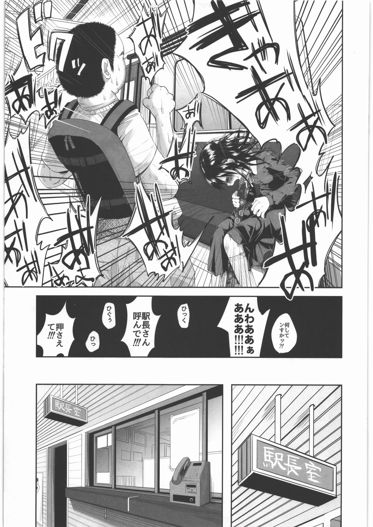 Uso mo Tsukanai Junsui na Sonzai page 8 full