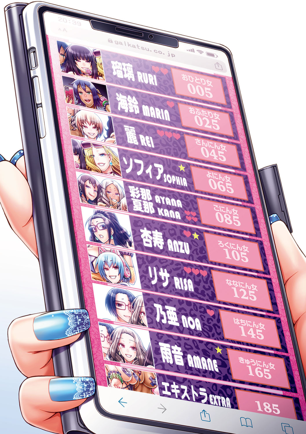 Gal Katsu page 3 full