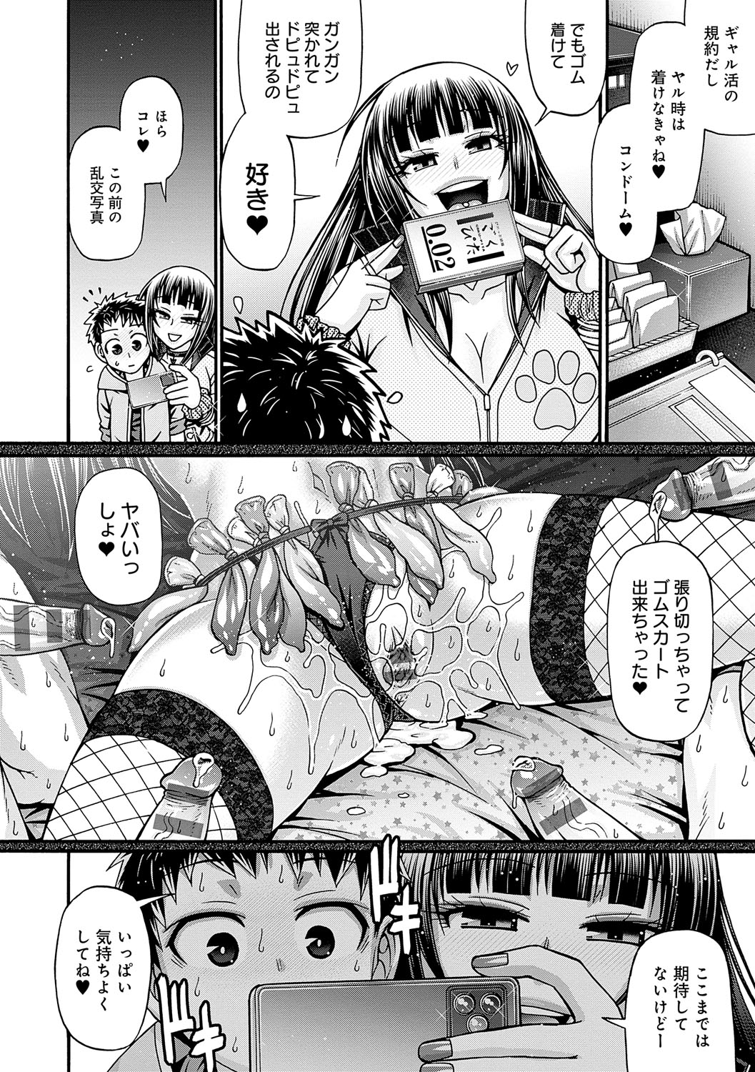 Gal Katsu page 9 full