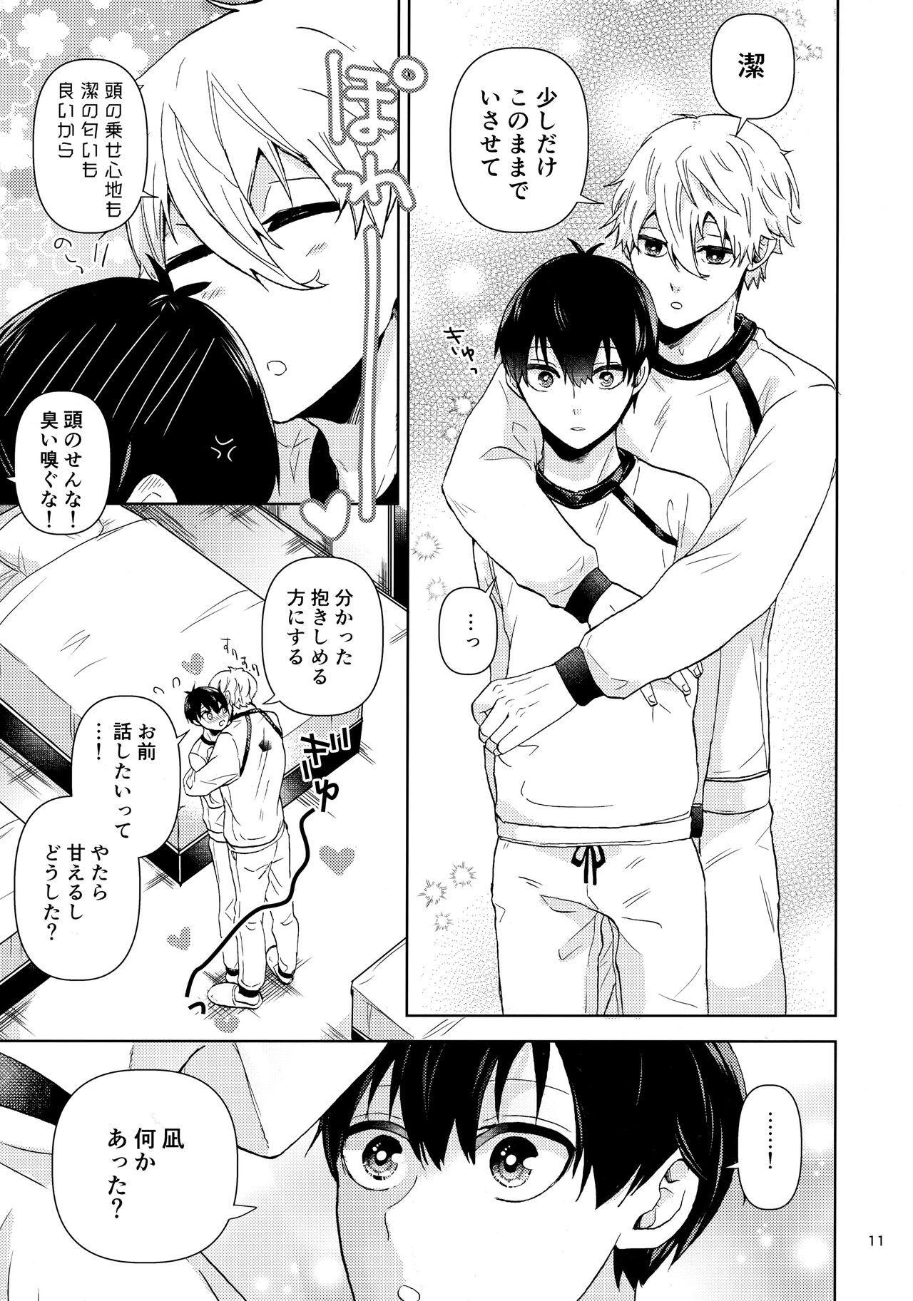 Heart no Puzzle page 10 full