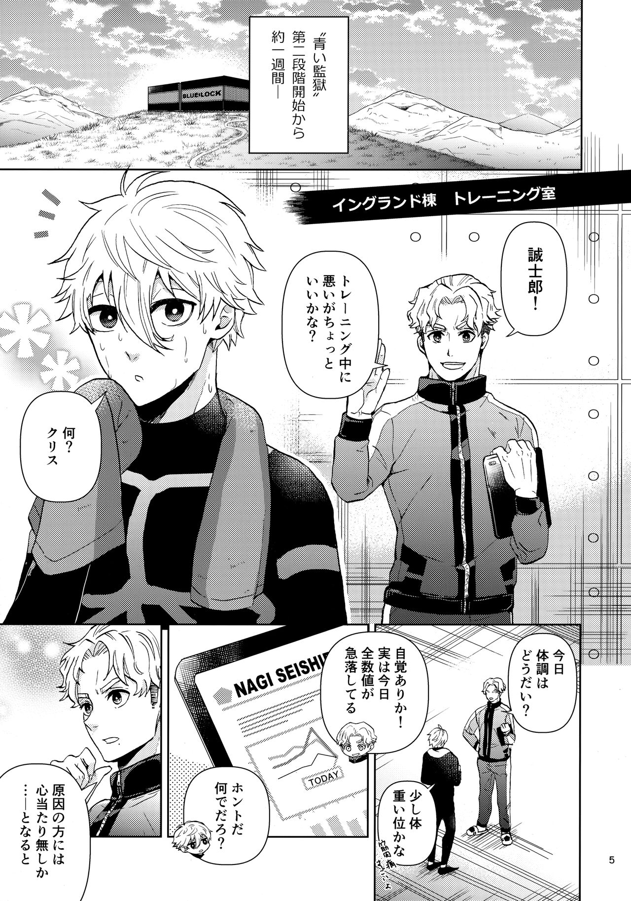 Heart no Puzzle page 4 full