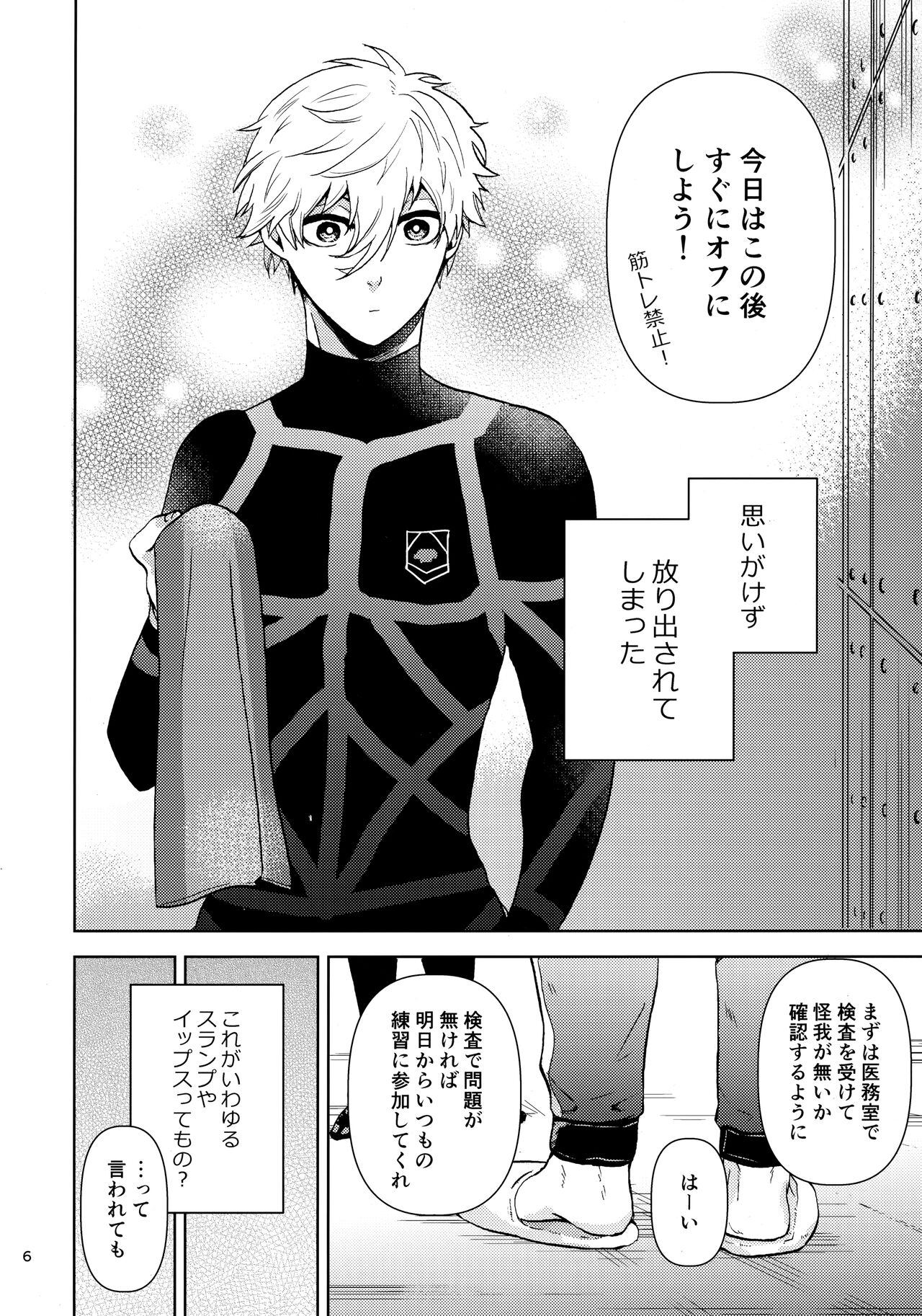 Heart no Puzzle page 5 full