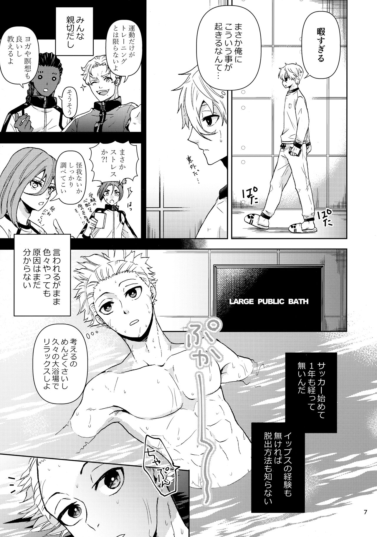 Heart no Puzzle page 6 full