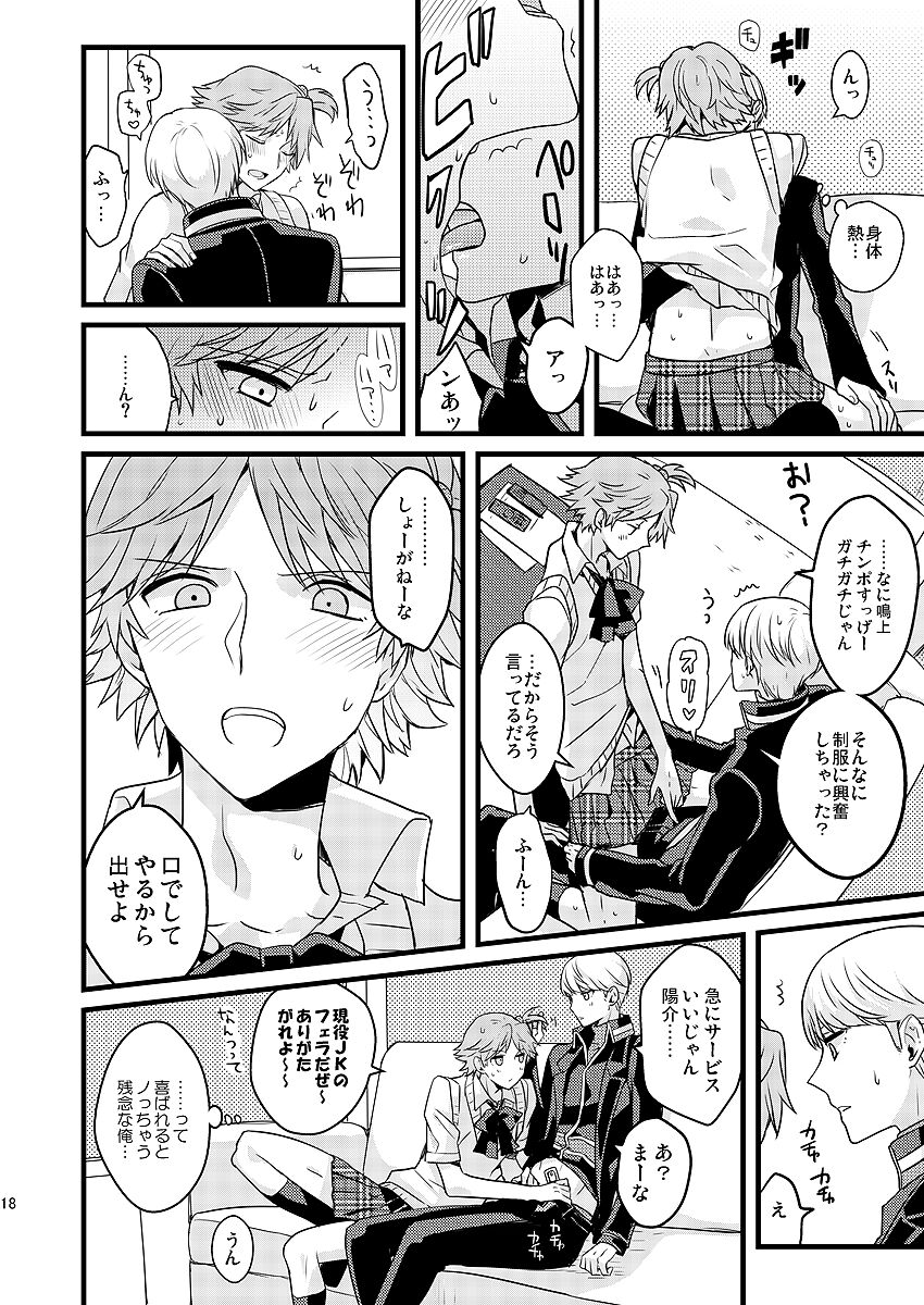 MY SWEET STRAW BERRY page 10 full