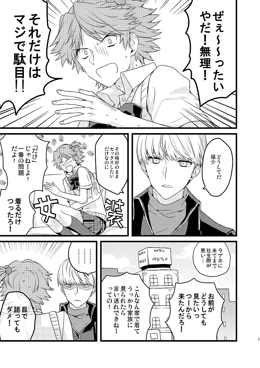 MY SWEET STRAW BERRY page 3 full