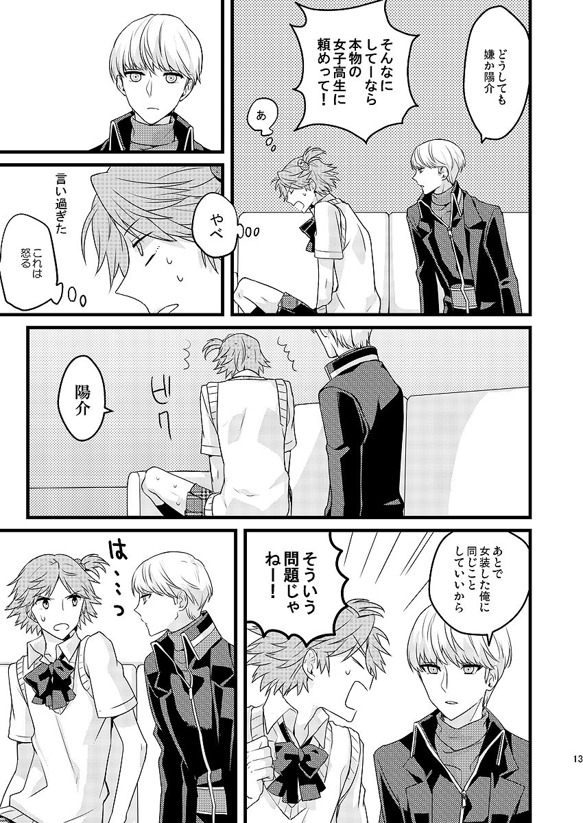 MY SWEET STRAW BERRY page 5 full