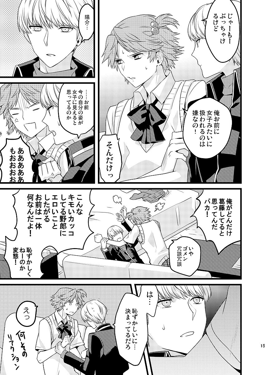 MY SWEET STRAW BERRY page 7 full