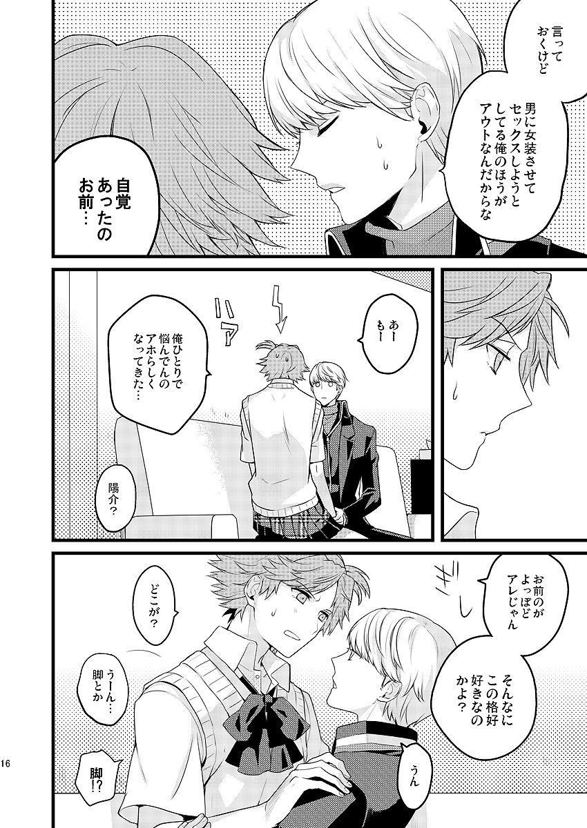 MY SWEET STRAW BERRY page 8 full