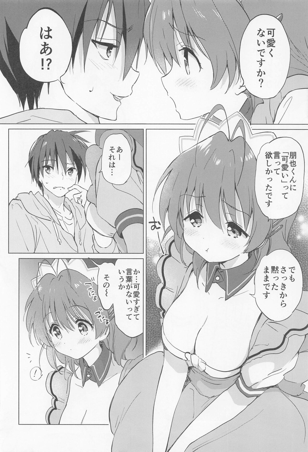 Ecchi na Koto mo Shichattemasu! page 7 full