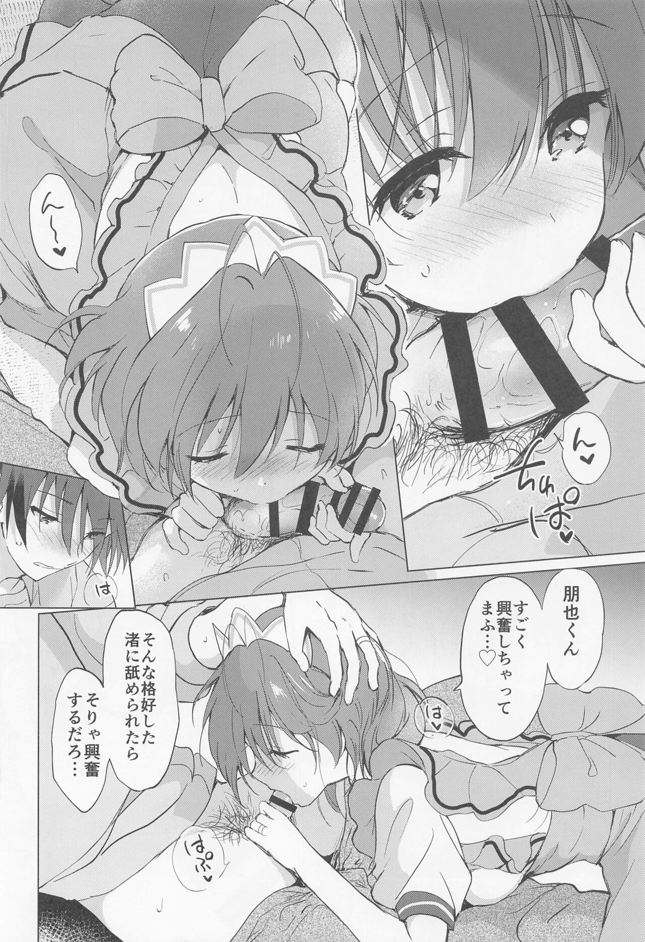 Ecchi na Koto mo Shichattemasu! page 9 full