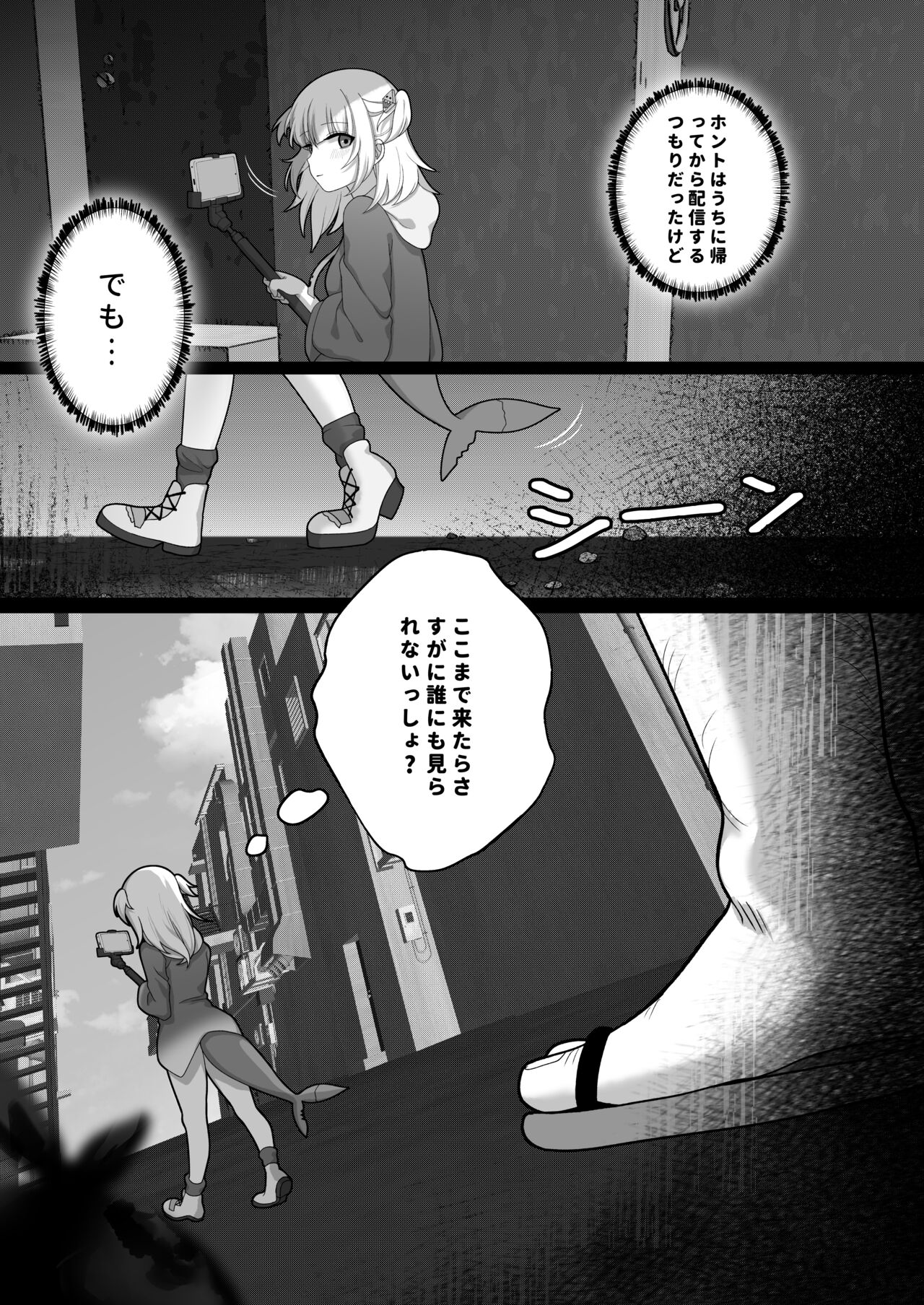 Gura no Haishin Jiko page 6 full