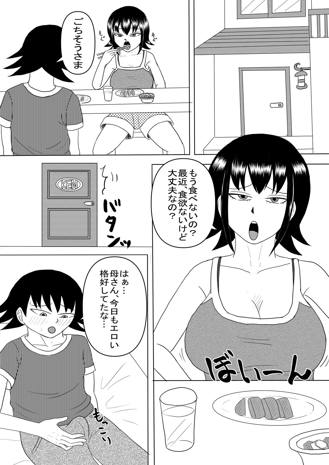 Kanojo to Machigaete Okaa-san ni Yobai 2 page 3 full