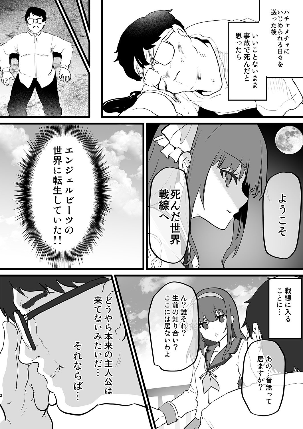 Naoi ni Sukare you! page 3 full